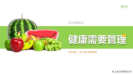 健康需要管理 从被动治疗到主动管理的健康革命