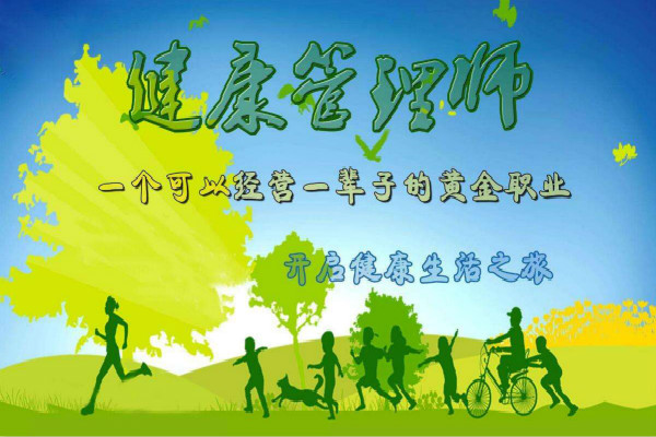 玉林健康管理师培训班怎么选？这份避坑指南请收好
